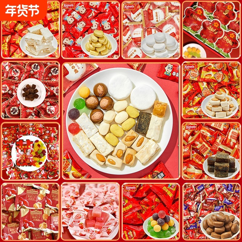 结婚喜糖婚糖订婚乔迁混合糖果散装批发喜枣巧克力奶糖软糖年货,零食/坚果/特产,喜糖,淘宝优惠券,粉丝福利购,淘宝优惠卷