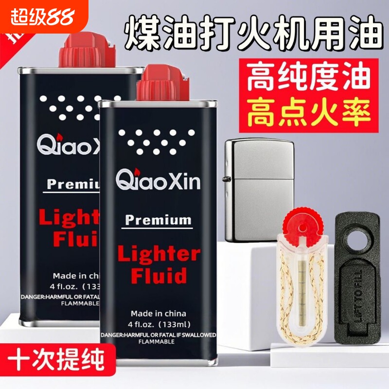 高纯度煤油持久耐烧通用适配图片