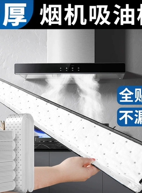 抽油烟机顶部防油垫厨房通用灰色吸油棉条油槽纸厨房吸油专用加厚