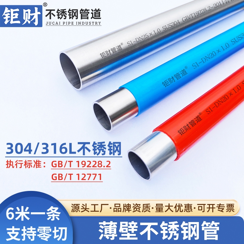 薄壁不锈钢水管卡压式管件大全