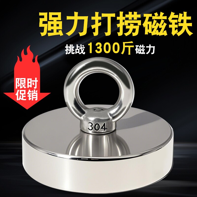 强磁强力磁铁打捞神器圆形吸铁石高强力大吸盘固定器磁铁吸力磁力
