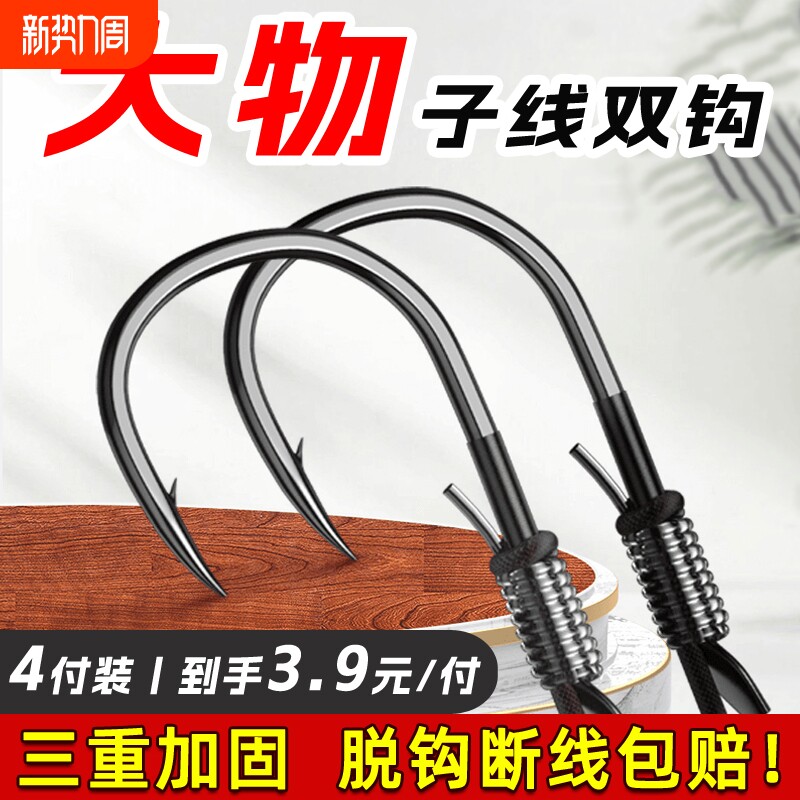 大物子线双钩成品尼龙绑好套装青鱼鲢鳙专用钩伊势尼巨物鱼钩自由
