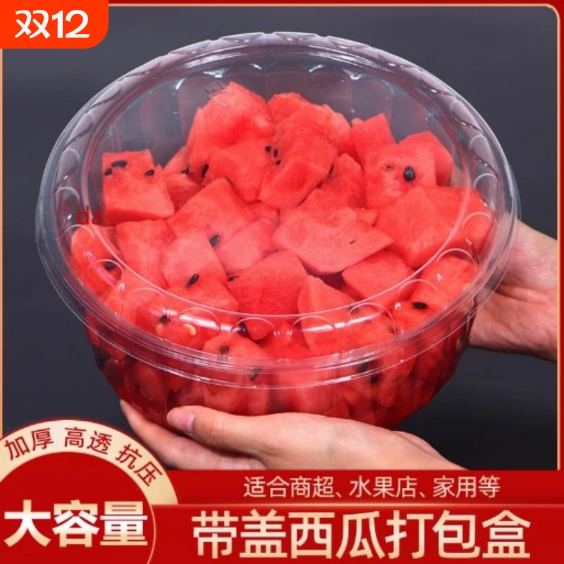 大容量圆形透明水果盒打包盒