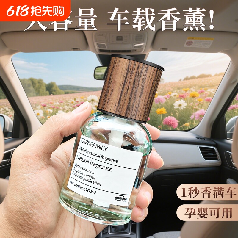 车载香薰2025新款汽车香水车内香膏持久留香车用香氛专用高档淡香