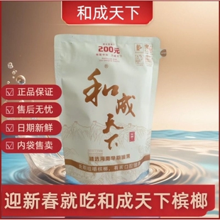 和成天下200元白虹贯日特产日期包邮裸包新鲜没有外包装湖南特产