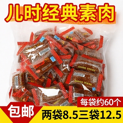 大刀肉辣条大礼包儿时怀旧麻辣辣味小零食休闲食品小吃散装经典