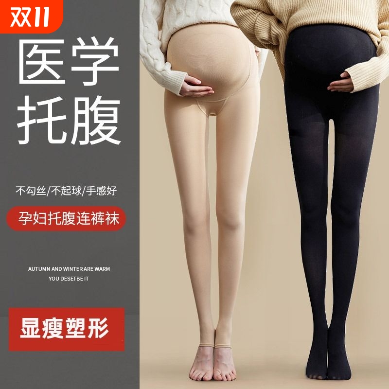 孕妇托腹春秋裤天鹅绒连脚丝袜