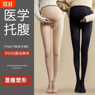 袜冬装 孕妇丝袜托腹打底裤 子春秋外穿加绒不勒肚子打底袜连脚连裤