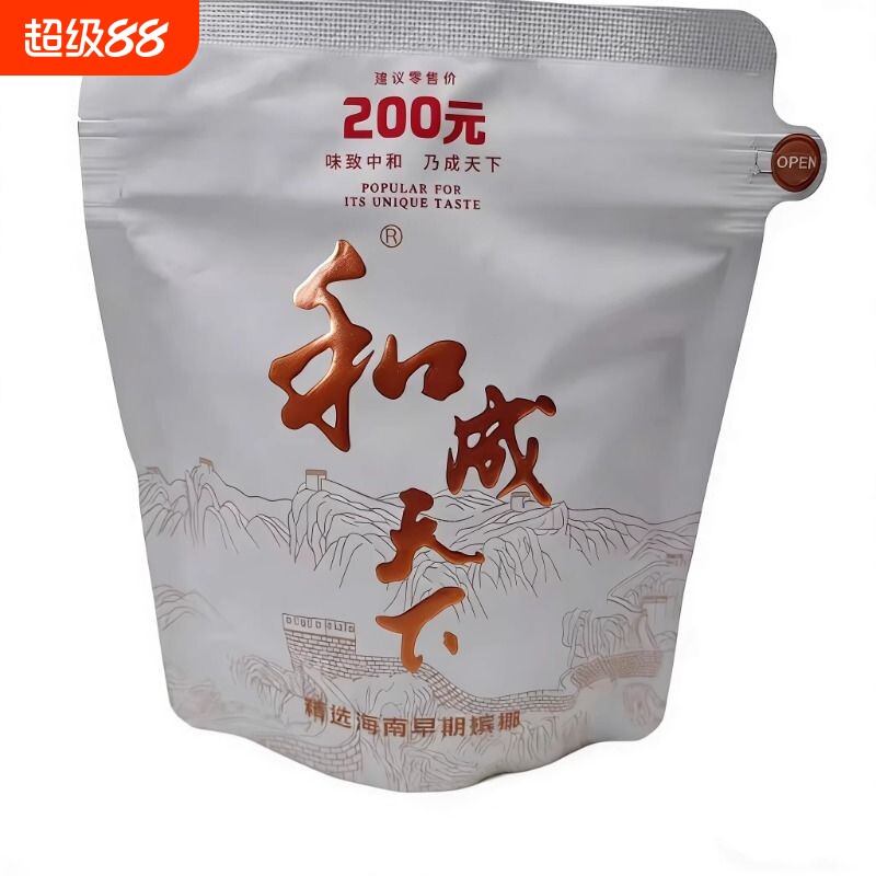和成天下200元裸包无奖槟榔白色裸包批发青果散装海南万宁果子图片