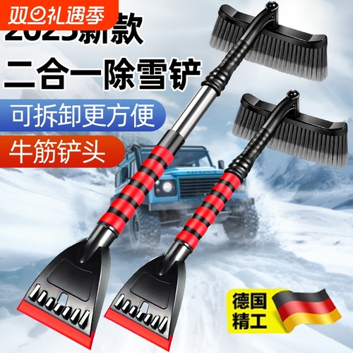 汽车除雪铲雪用神器除冰铲刮雪器扫雪刷子工具冬季清雪用品不伤车