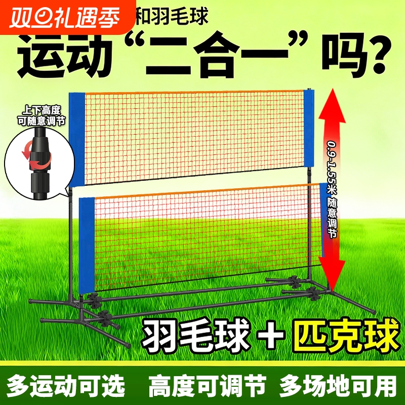 羽毛球网架便携式匹克球网架通用球网pickleball建议单打网球架