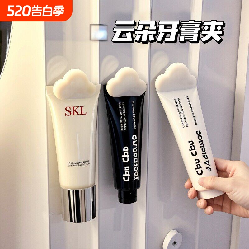 牙膏置物架挤牙膏神器卫生间壁挂式收纳夹子墙上免打孔洗面奶推夹