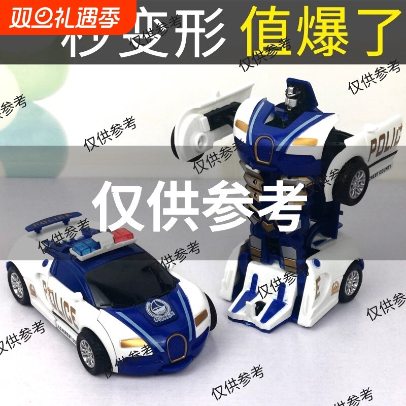 儿童玩具车男孩宝宝一键变形玩具小汽车模型越野撞击警车赛车