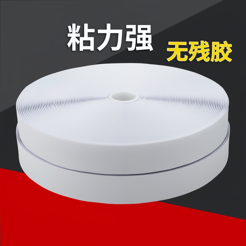 魔术贴强力沙发汽车脚垫双面背胶