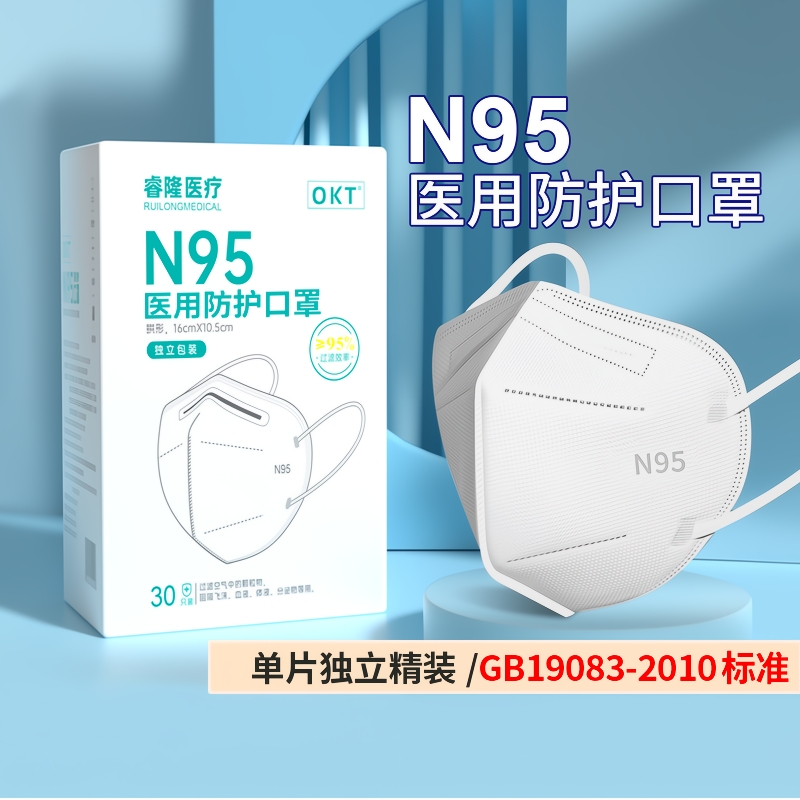 N95医用防护口罩 每片独立包装