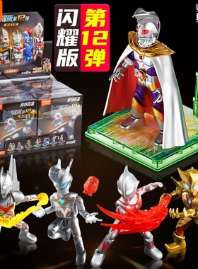 新品布鲁可奥特曼第12弹闪耀版拼装积木人可发光盲盒潮玩手办摆件