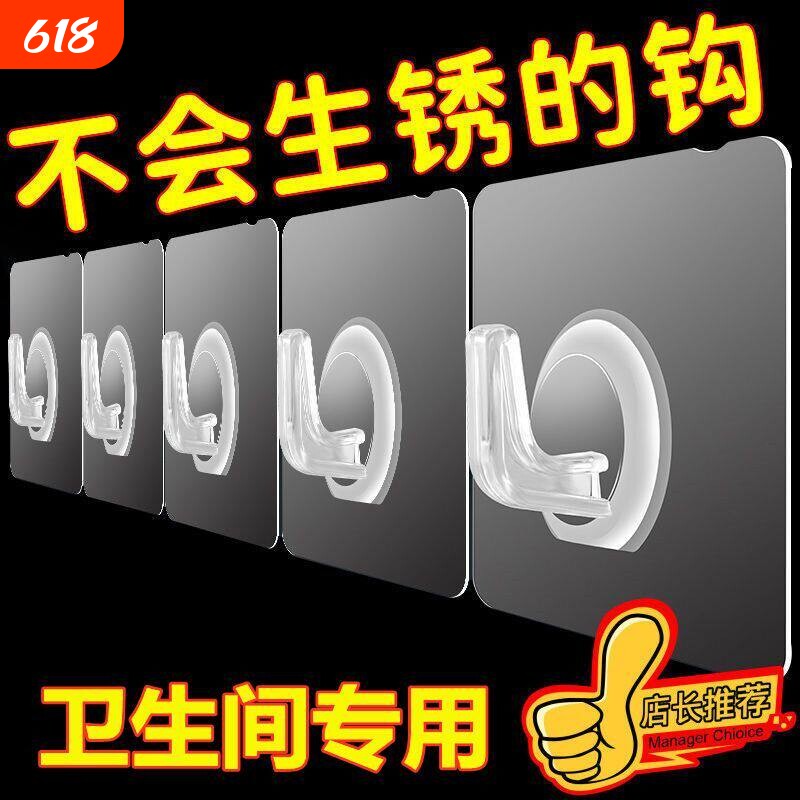 免打孔牛角无痕挂钩加厚承重粘钩透明牛角扣墙面收纳浴室