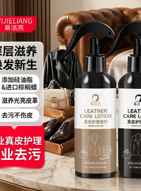 皮革护理保养油真皮黑色皮夹克油专用擦皮衣皮沙发皮鞋喷剂清洁剂