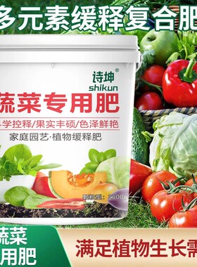 小红书10万人种草蔬菜专用肥