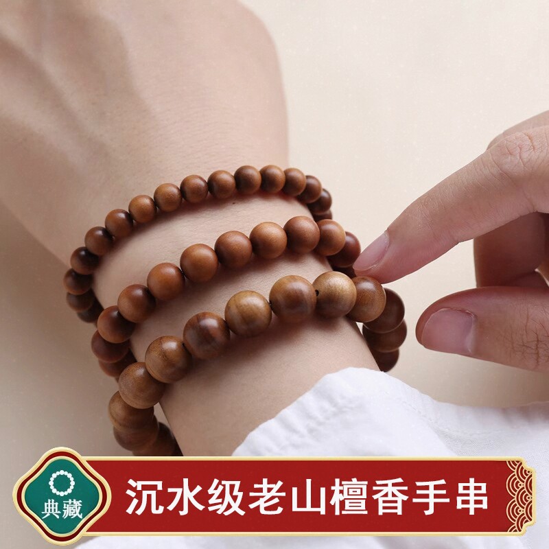 印度老山檀香手串天然檀香木佛珠古风中式饰品闺蜜礼檀木蜜蜡珠宝