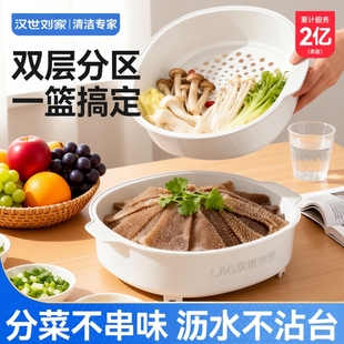 汉世刘家沥水篮洗菜盆新款 厨房洗水果双层家用备菜篮食品级收纳