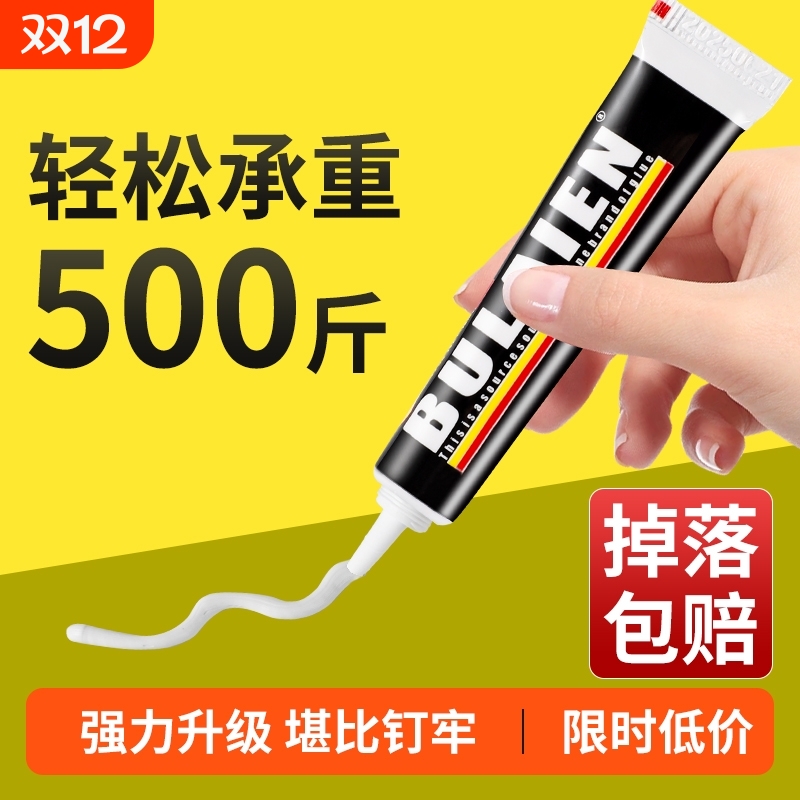 免钉胶强力防水快干|109人收藏