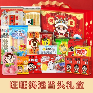 旺旺大礼包1142克手提礼盒年货大礼包马年限定礼盒团购整箱送孩子