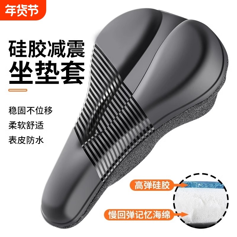 自行车坐垫套超软座套山地车硅胶座椅软座垫加厚公路车座配件大全