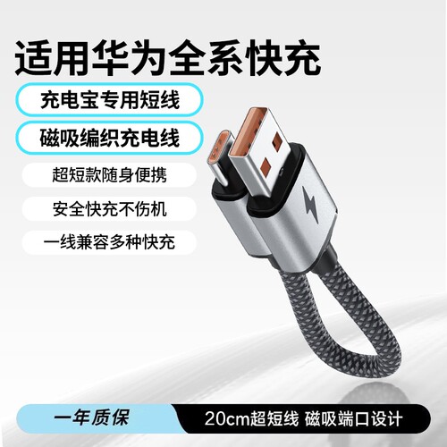 6A数据线100W超级快充线USB