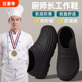 厨房专用厨师鞋男款夏季防水防滑防油污包头凉拖鞋外穿耐磨支撑