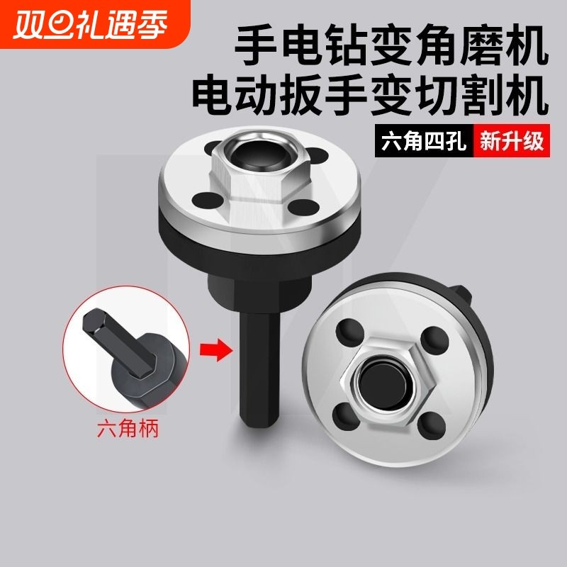 手电钻变角磨机电磨机连接杆转抛光机切割机转换接头杆通用型套装