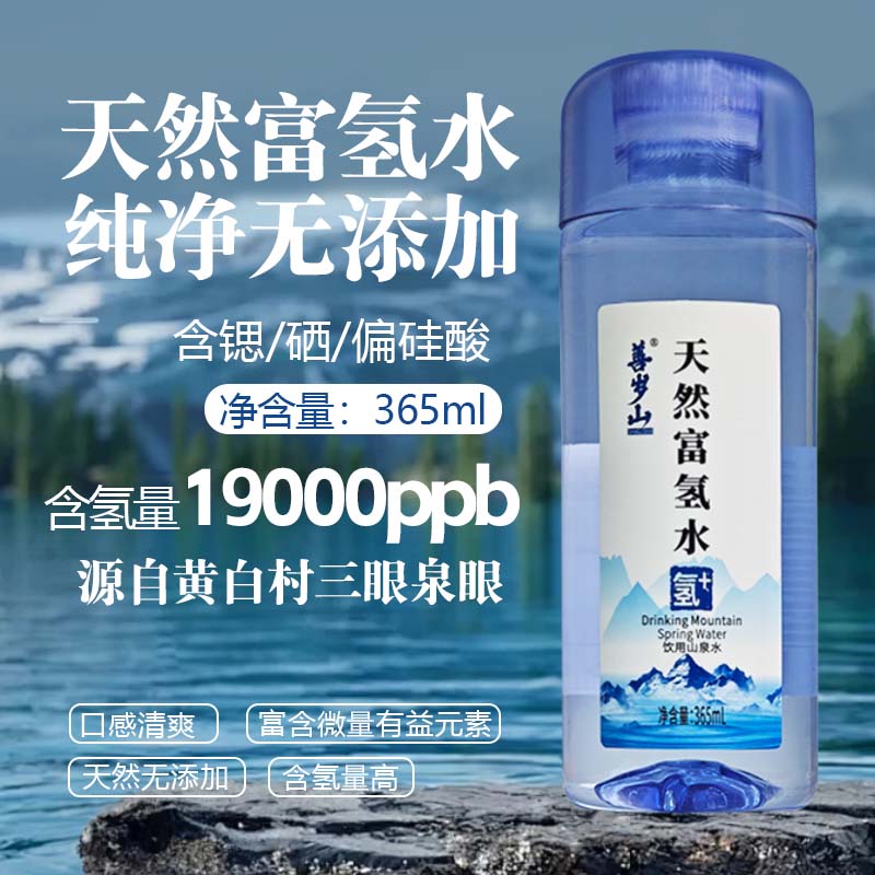 善岁山山泉水0糖0添加