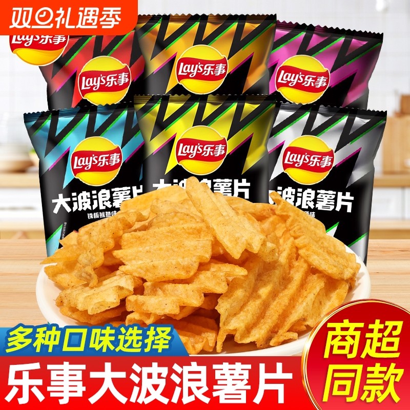 大波浪薯片零食解馋独立包装追剧小吃原味马铃薯片鱿鱼五花肉休闲