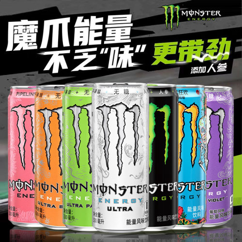 可口可乐Monster白魔爪能量风味饮料330ml*6罐蓝粉橙爪紫健身无糖