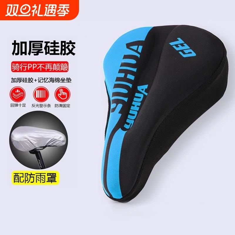 自行车坐垫套超软座套山地车硅胶座椅软座垫公路车座配件大全骑行