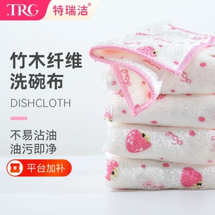 特瑞洁竹纤维抹布吸水不掉毛厨房洗碗布家用不易沾油易清洗百洁布