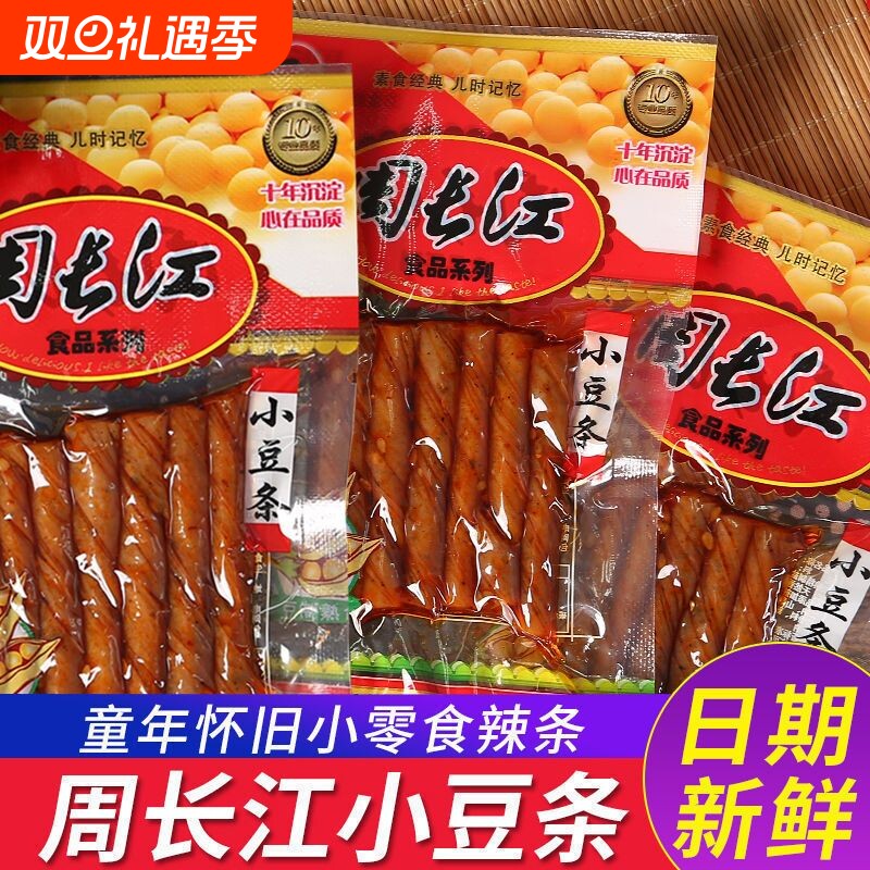 周长江小豆条8090后怀旧童年麻辣辣条湖南特产香辣豆筋零食小吃
