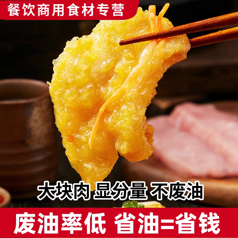 锅包肉冷冻火锅锅包肉一包大片里脊肉鸡肉半成品预制菜饭店食堂