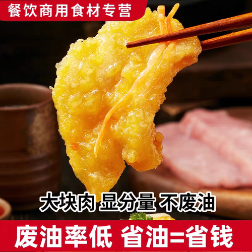 锅包肉冷冻火锅锅包肉一包大片里脊肉鸡肉半成品预制菜饭店食堂