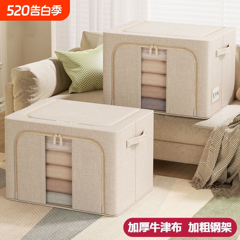 衣柜牛津布收纳箱家用布艺衣服被子百纳箱大容量整理神器加粗钢架