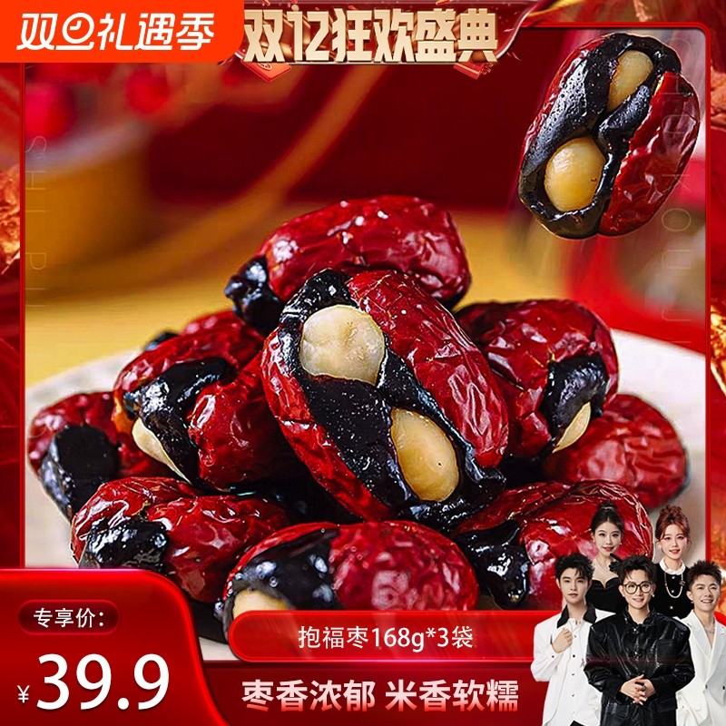 【香菇来了】耘田生活抱福枣糯中夹脆甜中带香168g*3袋即食零食