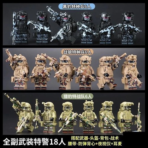 兼容乐高特战队人仔幽灵特种兵人偶军事积木男孩益智拼装玩具礼物