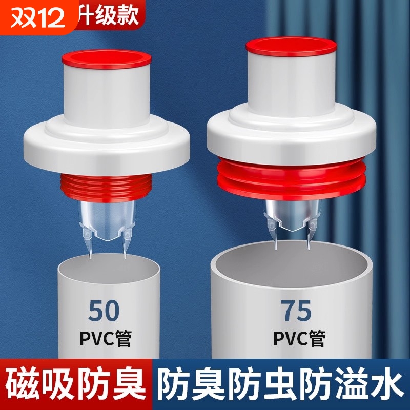 厨房下水道止回阀地漏下水管防反水止逆阀防倒流排水管密封塞神器
