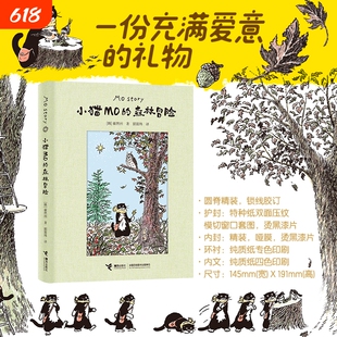 小猫MO的森林冒险 崔然州著治愈系图画书Mo Story韩国人气小猫的故事插画宾士猫的森林冒险线条小狗暖心治愈漫画书籍