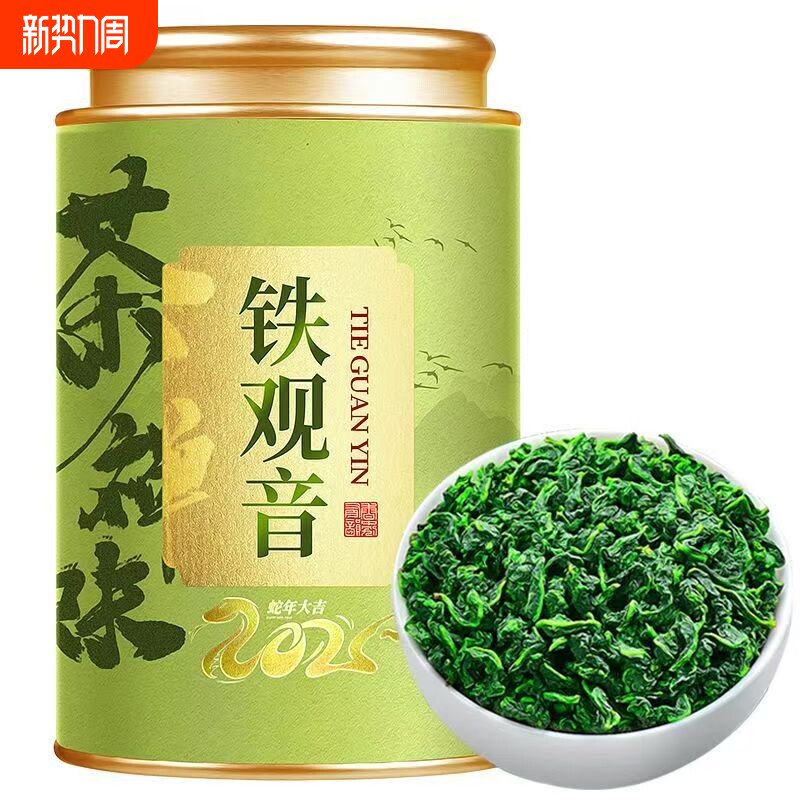 安溪铁观音兰花香新茶高山乌龙茶浓香耐泡自己喝精美罐装250g