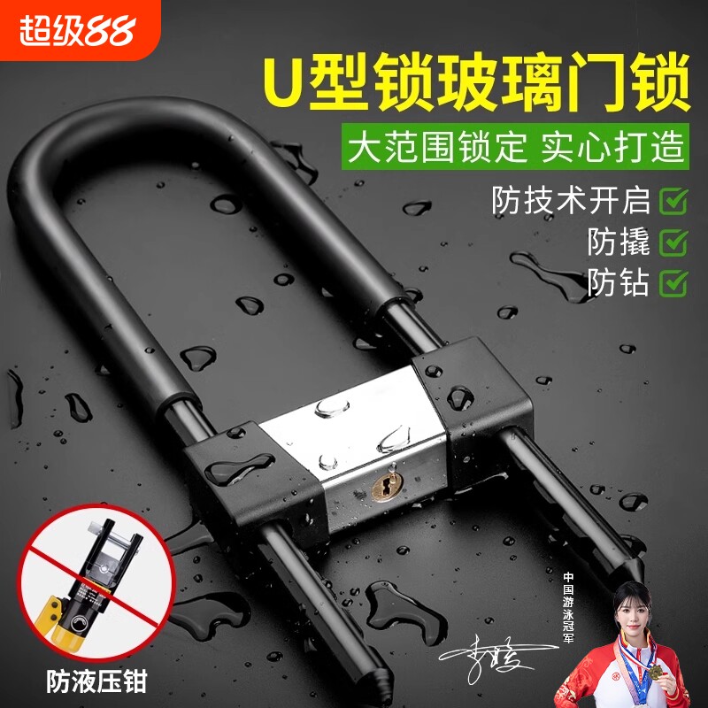 防盗玻璃门锁u型锁挂锁玻璃锁长锁商铺u室外u形锁安全自行车防锈
