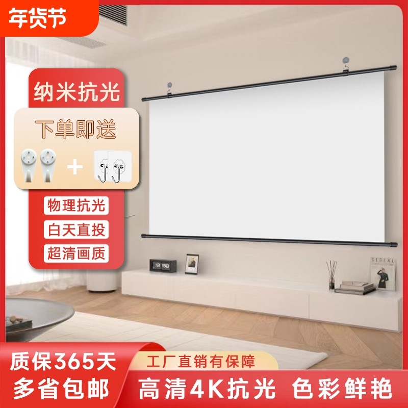 【苏宁推荐】抗光幕布支架落地白天直投家用免打孔支架杆84寸100寸投影仪高清便携屏幕户外投影仪4K布幕2331