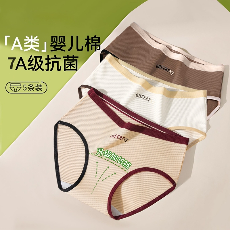 内裤女生纯棉2025抗菌全棉新款美式无痕运动风中腰新款女士三角裤