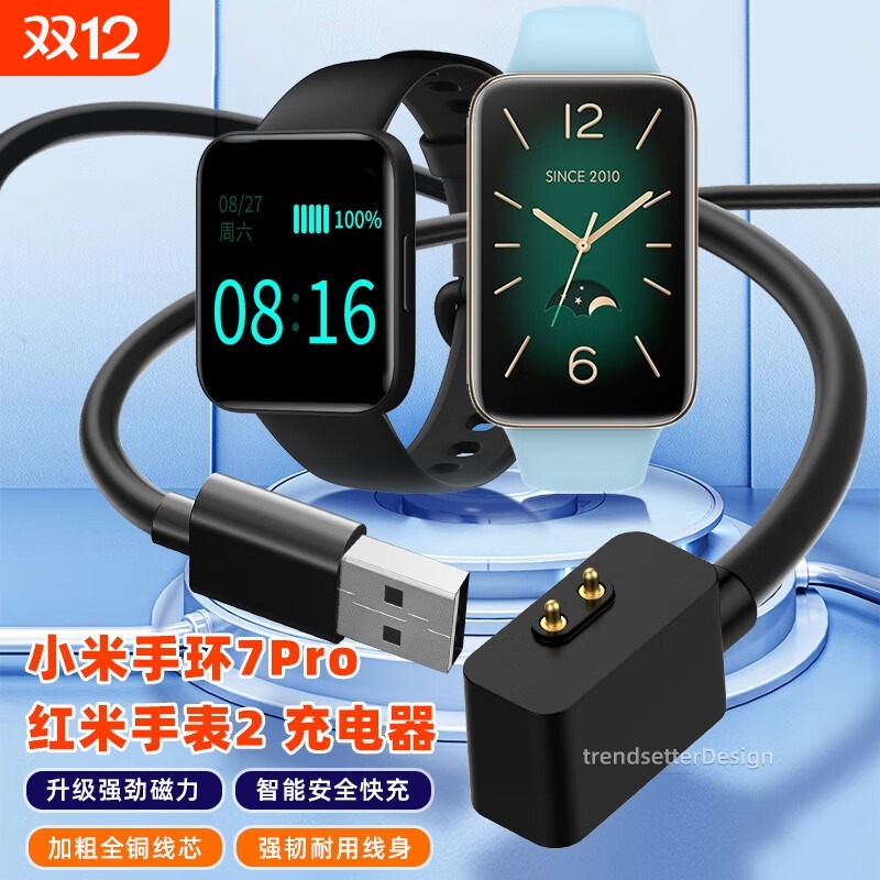 适用于红米手表充电线充电器2/3/小米手环7pro/M2225B1/M2215W1磁吸数据线原线底座配件