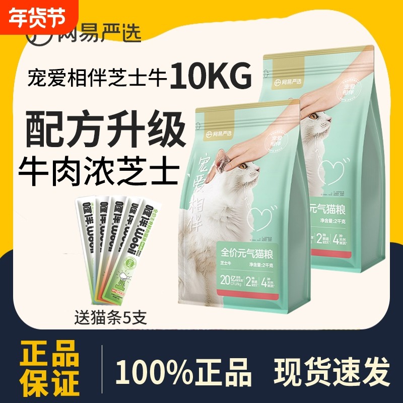 芝士牛猫粮全价成幼猫流浪猫囤货国产猫主粮美毛